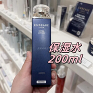 澳爾濱（ALBION）澳爾濱雅思臻璨晶鉆滲透水乳送女友閨蜜好友生日禮物 保濕化妝水