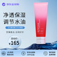 VDL紅石榴洗面奶(新款）潔面乳深層清潔毛孔ANR修護中秋情人節(jié)禮物送 紅石榴洗面奶125ml