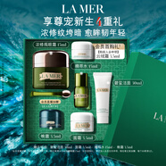 海藍之謎（LA MER）濃縮修護眼霜15ml緊致護膚品套裝化妝品禮盒生日禮物送女友