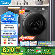 美的（Midea）洗衣機滾筒全自動1.1高洗凈比10公斤變頻電機一級能效 以舊換新家電國家補貼20% MG100V36T
