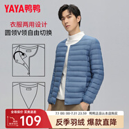 鴨鴨（YAYA）佟麗婭同款輕薄羽絨服女新款冬季短款圓領內膽修身時尚薄外套KXM 霧霾藍【男款無領YE3C700311Y】 XL
