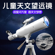 夢多福天文望遠3鏡兒童6-10歲男孩生日禮物8-12歲男童玩具小學生初中生 【專業(yè)觀星頂配】大口徑+背包