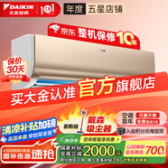 大金空調(diào)(DAIKIN)新一級能效 E-MAX 7系列 變頻康達(dá)靜音智控冷暖 壁掛式空調(diào)以舊換新 國家補(bǔ)貼 3匹 一級能效 FTXR172WC-N1金色