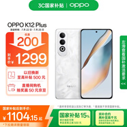 OPPO K12 Plus 8GB+256GB 雪峰白 政府國家補貼 6400mAh大電池 第三代驍龍7 120Hz護眼直屏5G AI手機