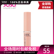蝶翠詩(shī)（DHC）欖護唇膏 保濕潤色護唇1.5ml送女友情人節禮物 DHC唇膏 保稅
