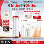 珀萊雅雙抗煥白凈亮清透水160ml彈潤透亮活力水爽膚水女補水保濕