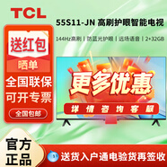 雷鳥TCL 55S11JN 55英寸 144Hz高刷新 超能芯片T2  4K 全場(chǎng)景 AI電視 55S11-JN咨詢更優(yōu)惠 0英寸 55英寸