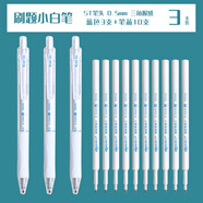 東米小白筆速干刷題筆學(xué)生用水筆黑色中性筆0.5黑筆筆頭高顏值藍(lán)筆按動按壓式紅筆日系葫蘆頭精工文具9 小白桿刷題筆_藍(lán)色3支+ST速干筆芯10支藍(lán)色 0.5mm