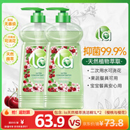  媽媽壹選la天然植萃洗潔精1L*2 櫻桃 寶寶食品用二次用水可澆花