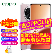 OPPOA3 Pro新品上市 5G全網(wǎng)通oppoa3pro新款oppo手機 a3 a2pro升級版 防水抗摔大電池 AI手機 A3 Pro云錦粉(512+12) 5G全網(wǎng)通官方標配