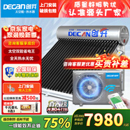 創(chuàng)昇（DECAN）家用太空能熱水器太陽能光電兩用空氣源熱泵熱水器雙動力空氣能大容量快速熱水WIFI全自動一級能效 36根 390L 【304主機(jī)】2匹/6-8人