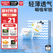 巴布豆（BOBDOG）小波浪拉拉褲XL20片(12-17KG)透氣不悶熱【品牌直供 安心品質】