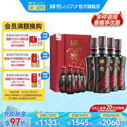 國(guó)窖1573【送禮宴請(qǐng)】官方  濃香型 高度白酒 收藏送禮 52度 500mL 4瓶 +100ml*4君雅整箱