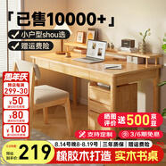 舒歌實木書桌學習桌辦公桌子 電腦桌臺式中小學生寫字臺 家用書桌椅 原木色單桌 80*50CM-單抽屜