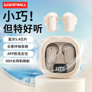 長城（GREATWALL）真無線藍(lán)牙耳機(jī)入耳式雙耳降噪運(yùn)動(dòng)游戲低延遲音樂高音質(zhì)超長續(xù)航適用華為oppo蘋果vivo小米 膚色