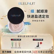 深藍(lán)彩妝（BLEUNUIT）黑魅盈采蜜粉定妝散粉遮瑕持久干爽不易脫妝提亮膚色大容量不拔干 自然色