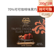 喬慕（Truffles）法國進(jìn)口黑松露形黑巧克力70%純可可脂禮盒送女友情人節美味零食 70%咖啡味盒裝200g-約26粒