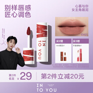 INTO YOU【熱銷】女主角唇泥啞光霧面絲絨學(xué)生唇頰兩用不易拔干送女友閨蜜 #EM21肉桂朋克