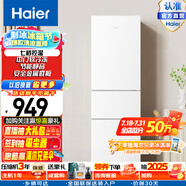 Haier/海爾冰箱三門(mén)小型家用大容量軟冷凍節(jié)能小電冰箱三開(kāi)門(mén) BCD-216LHC3E0WV三級(jí)能效