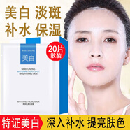 韓美肌蘆薈面膜補水保濕收縮毛孔+美白淡斑祛斑提亮膚色面膜 美白面膜20片