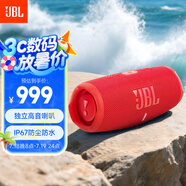 JBL CHARGE5 沖擊波五代 便攜藍(lán)牙音箱+低音炮 戶外防水音響 增強(qiáng)版賽道揚(yáng)聲器 畢業(yè)禮物 紅色