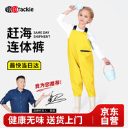 YogelTackle趕海連體褲兒童下水褲捉魚水衣玩水衣涉水服水褲水鞋一體玩沙水褲