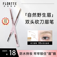 花洛莉亞（FLORTTE）立體小砍刀眉粉筆06#陽光金棕