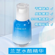 LANEIGE蘭芝官網(wǎng)直售水庫凝肌高保濕肌底精華液補水保濕緊致淡化細紋護膚 蘭芝精華70ml