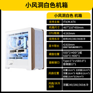 先馬（SAMA） 顏之神電腦游戲機箱（雙360水冷位/多風(fēng)扇位/玻璃側透/支持長(cháng)顯卡和ATX主板位） 小風(fēng)洞機箱白色（Type-C+僅支持MATX主板）