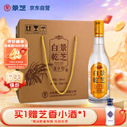 景芝 白乾老字號(hào) 高度白酒 52度500ml*6瓶 整箱裝