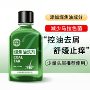 鹿角卉（LUJAHA）露得青清煤焦油洗發(fā)水頭皮癢脂溢性去頭油頭屑西域霸王 三盒裝【周期裝】 官方直售
