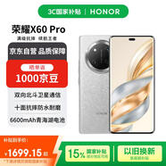 榮耀X60 Pro 十面抗摔防水耐磨 6600mAh青海湖電池 12+256 玄武灰 5G手機【贈話費券】國家補貼
