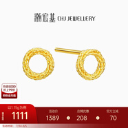 潮宏基 魔力圈5G黃金耳釘女士送女友生日禮物 計(jì)價 一對款（含硅膠耳堵） 約1.15g