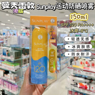 新碧（SUNPLAY）香港購曼秀雷敦sunplay新碧戶(hù)外高度SPF130全身防曬霜乳液42g 150ml 黃色-運動(dòng)專(zhuān)用噴霧