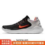 耐克（NIKE）新款FREERN男子赤足網(wǎng)面休閑跑步鞋942836官方現(xiàn)貨 942836-005 42.5