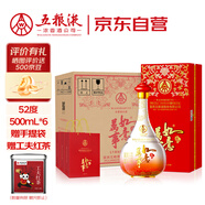五糧液股份 萬事如意人和福新包裝 純糧食白酒 52度500ml*6瓶 中秋禮品
