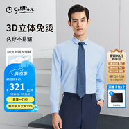 金利來長袖襯衫男【3D免燙易打理新疆棉】春夏新款立體防皺商務(wù)正裝襯衣 3D免燙-ESLEF993039-淺藍(lán)色25L1 L 175/92A 推薦130-140斤