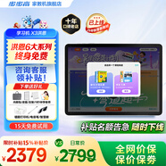 步步高學(xué)習(xí)機(jī)X6洪恩/至尊/X5Pro 早教/作業(yè)輔導(dǎo)學(xué)生平板小學(xué)到高中課程同步學(xué)練機(jī)早教機(jī)（當(dāng)天/次日達(dá)） X3洪恩版【國(guó)家補(bǔ)貼】 咨詢(xún)客服領(lǐng)補(bǔ)貼更劃算