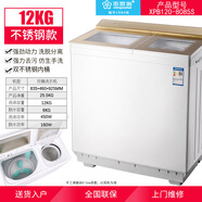 香雪海洗衣機(jī)半全自動(dòng)雙缸雙桶筒家用6/10kg大容量小型迷你銅租房宿 12公斤[洗脫18KG]雙不銹鋼桶旗艦