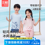 三槍童裝新款涼感莫代爾防螨抑菌男童女童吸濕排汗中袖中褲圓領(lǐng)家居服 短袖短褲天藍(lán) 120