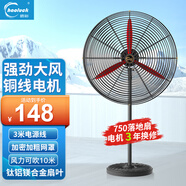皓彩（haoluck） 工業(yè)風(fēng)扇落地扇強(qiáng)力牛角扇大功率大風(fēng)力電風(fēng)扇工地工廠車間商用超大風(fēng)量吹除甲醛 [31英寸]750落地扇鋁鎂葉 3米線 銅線電機(jī)