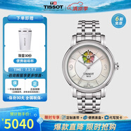 天梭（TISSOT）【官方授權(quán)店】 瑞士手表 心媛系列時尚鏤空全自動機械女表 貝母盤鋼帶T050.207.11.117.05