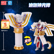 靈動創(chuàng)想迪迦奧特曼變身器神光棒玩具男孩變形機甲人偶生日六一兒童節(jié)禮物