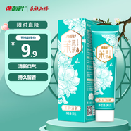 兩面針（LMZ）健齒護(hù)齦牙膏 持久清新口氣 清爽薄荷 1支90g 茉沫茶