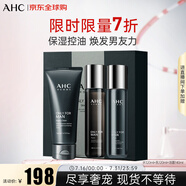 AHC男士水乳洗面奶3件套裝380ml護(hù)膚品化妝品禮盒 生日禮物送男友