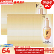 后（The history of Whoo） 男士套裝拱辰享君水乳霜套盒天氣丹君男友高端禮盒節(jié)日禮物 后拱辰享滋潤精華60片