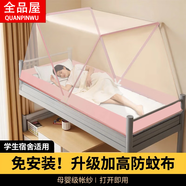 全品屋 折疊蚊帳免安裝蒙古包防摔蚊帳家用單雙人床學(xué)生宿舍便攜式 淡粉-升級(jí)【加高防蚊布 更防蚊】 135cm*190cm*80cm 適用1.5m床