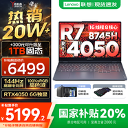 聯(lián)想拯救者R7000/R7000P 2025補(bǔ)貼 電競(jìng)游戲筆記本電腦y RTX5070可選 9000系機(jī)型同款顯卡 標(biāo)壓銳龍 八核R7 16G 512 4050｜R7000 高刷高色域｜專業(yè)電競(jìng)屏