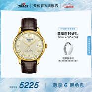 天梭（TISSOT）官旗  瑞士手表力洛克系列時(shí)尚自動(dòng)機械男表送男友畢業(yè)禮物 象牙盤(pán)皮帶  T006.407.36.263.00