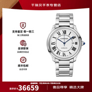 卡地亞（Cartier）手表男 倫敦系列自動(dòng)機(jī)械羅馬刻度瑞士男士腕表40mm 鋼帶WSRN0035